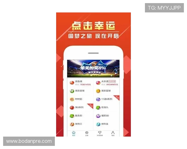 开云体育保障怎么样 彩票高频玩法防骗避坑指南